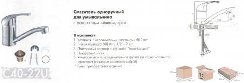 Смеситель для кухни Rossinka Silvermix C40-22U в Владикавказе